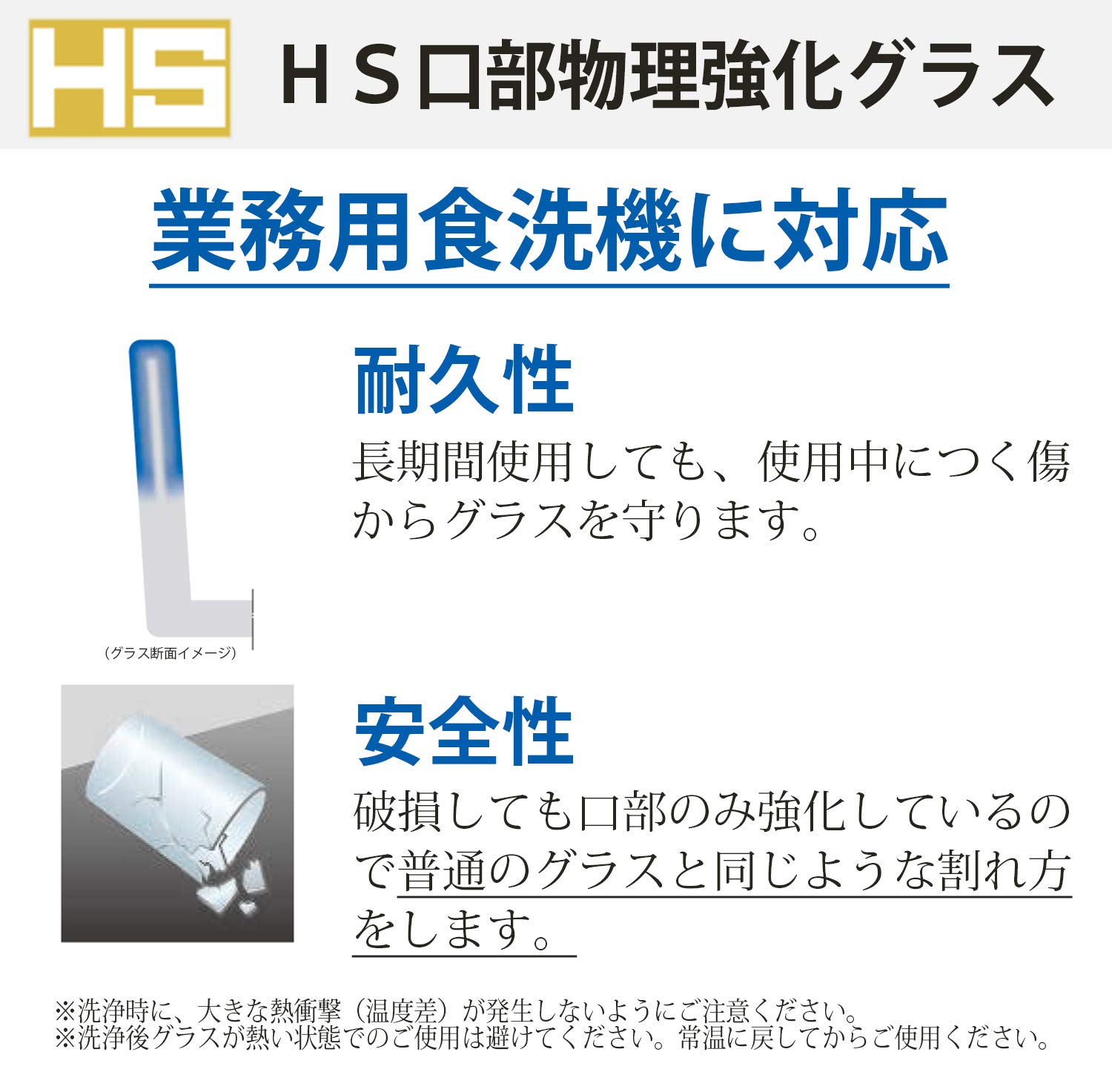 東洋佐々木ガラス タンブラー HS フィヨルド 11オンス 340ml 60個セット ケース販売 日本製 T-22103HS-1ct