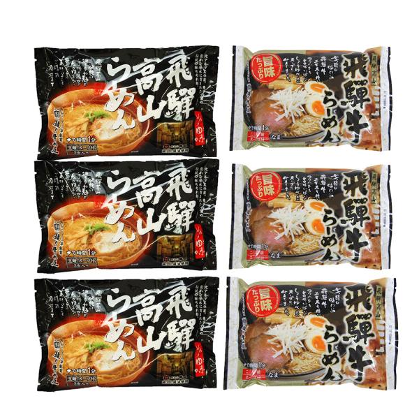 岐阜 飛騨高山らーめんセット 高山らーめん2食入x5袋 飛騨牛らーめん2食入x5袋 SISK 岐阜 飛騨高山らーめんセット 高山らーめん2食入x5袋 飛騨牛らーめん2食入x5袋 SISK