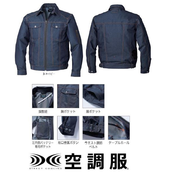 2024人気新作 R 空調服 KU91960 綿・ポリ混紡 FAN2200B・RD9261 デニム調 その他