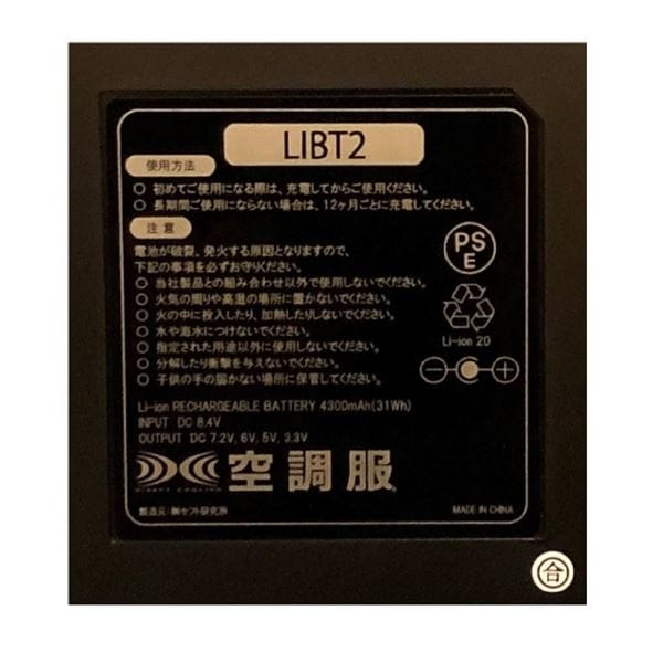 KU92100 空調服 R 綿・ポリ混紡 フルハーネス仕様 FAN2200BR