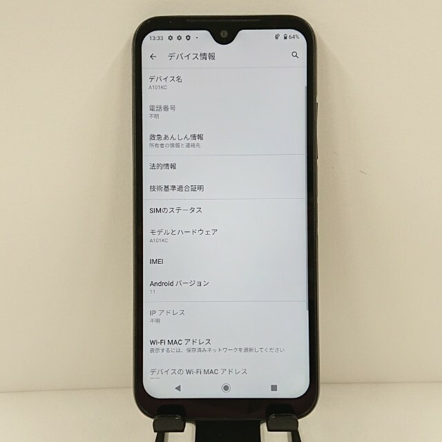 DIGNO BX2 A101KC SoftBank ブラック 送料無料 本体 c13449 【中古】 DIGNO BX2 A101KC SoftBank ブラック 送料無料 本体 c13449 【中古】