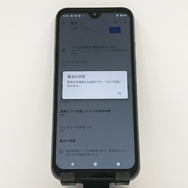 DIGNO BX2 A101KC SoftBank ブラック 送料無料 本体 c13449 【中古】 DIGNO BX2 A101KC SoftBank ブラック 送料無料 本体 c13449 【中古】
