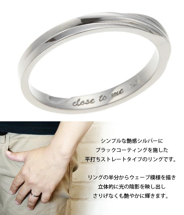 リング メンズ シルバー925製 ブラック 黒 シンプル カジュアル ウェーブライン ツイスト メタ リング メンズ シルバー925製 ブラック 黒 シンプル カジュアル ウェーブライン ツイスト メタ