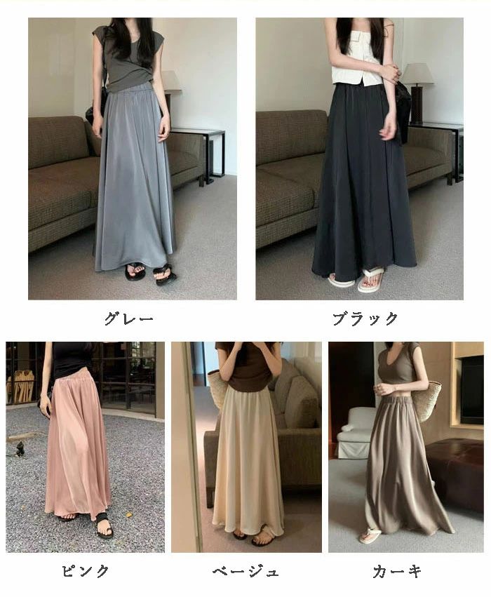 【送料無料】光沢感 ロング 春秋 滑らか レディース マキシ丈 ゴムウエスト プリーツスカート 黒 大きいサイズ