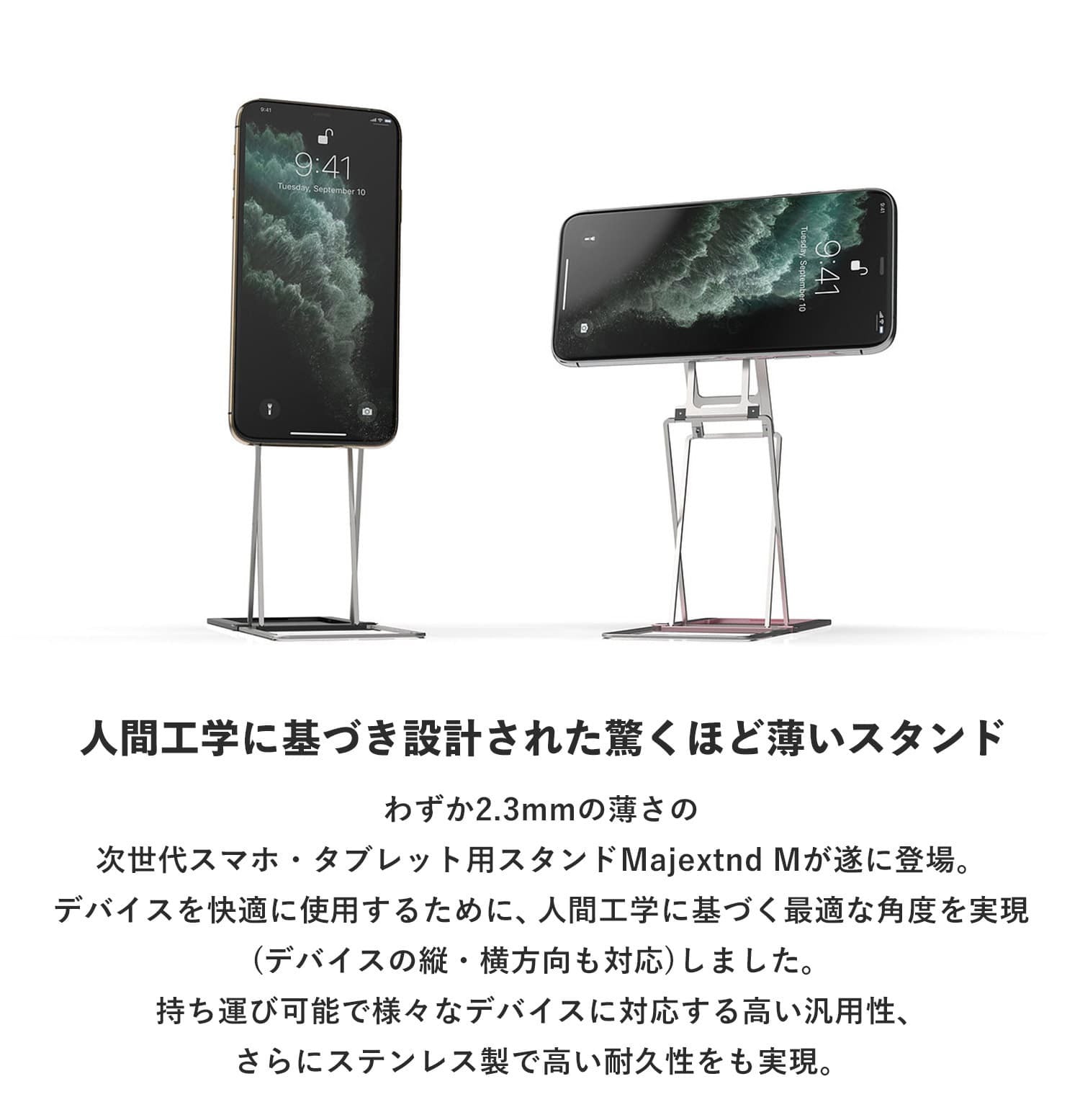 スマホスタンド スマートフォン タブレット 薄型 卓上