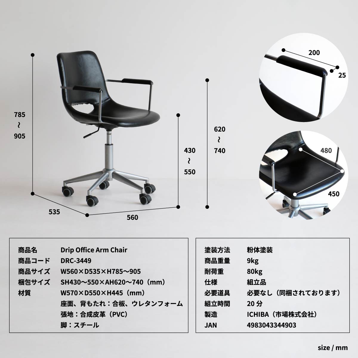 割引価格 オフィスチェア 昇降式 アーム付き 肘付き アームチェア