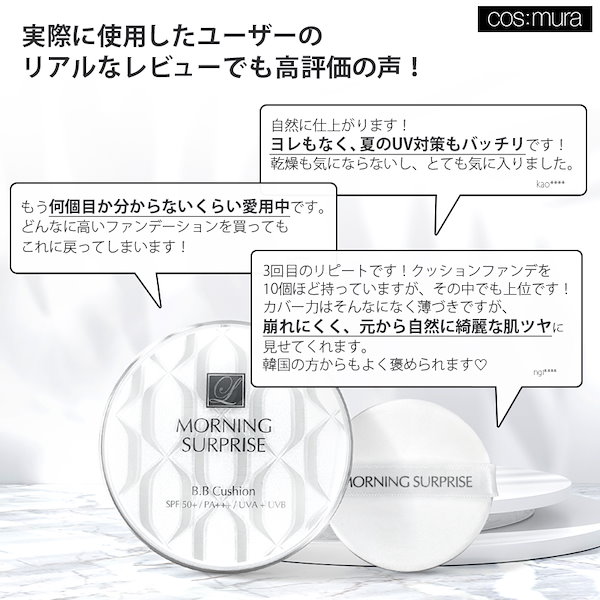 l&k ストア クッション bb 詰め替え