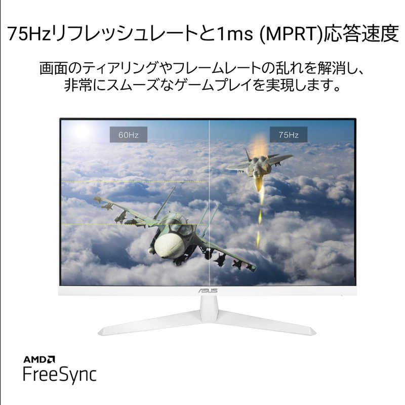 ASUS エイスース　液晶ディスプレイ Eye Care ［27型 /フルHD(1920×1080) /ワイド］ White　VY279HE-W