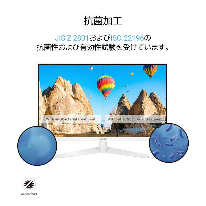 ASUS エイスース　液晶ディスプレイ Eye Care ［27型 /フルHD(1920×1080) /ワイド］ White　VY279HE-W
