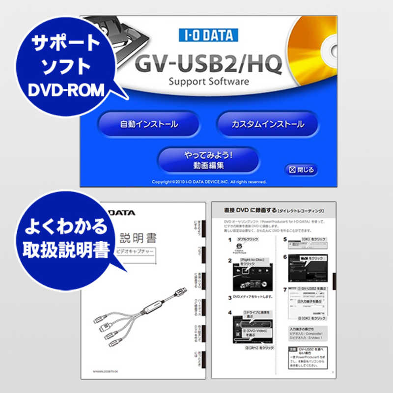 IOデータ　USB接続ビデオキャプチャー　GV-USB2/HQ