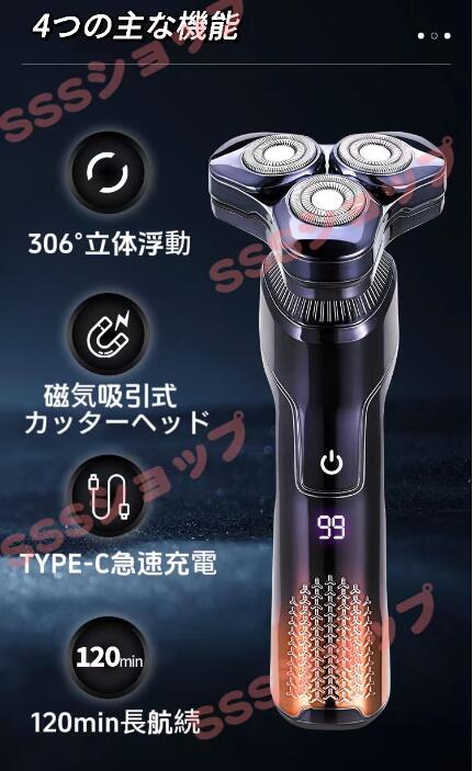 電気シェーバー 男性 メンズ シェーバー 深剃り 髭剃り 水洗い 電動シェーバー 電気かみそり IPX6防水 回転式 乾湿両用 LEDディスプレイが付き 電気シェーバー 男性 メンズ シェーバー 深剃り 髭剃り 水洗い 電動シェーバー 電気かみそり IPX6防水 回転式 乾湿両用 LEDディスプレイが付き