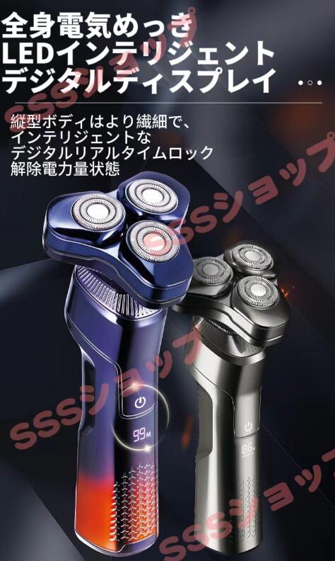 電気シェーバー 男性 メンズ シェーバー 深剃り 髭剃り 水洗い 電動シェーバー 電気かみそり IPX6防水 回転式 乾湿両用 LEDディスプレイが付き 電気シェーバー 男性 メンズ シェーバー 深剃り 髭剃り 水洗い 電動シェーバー 電気かみそり IPX6防水 回転式 乾湿両用 LEDディスプレイが付き