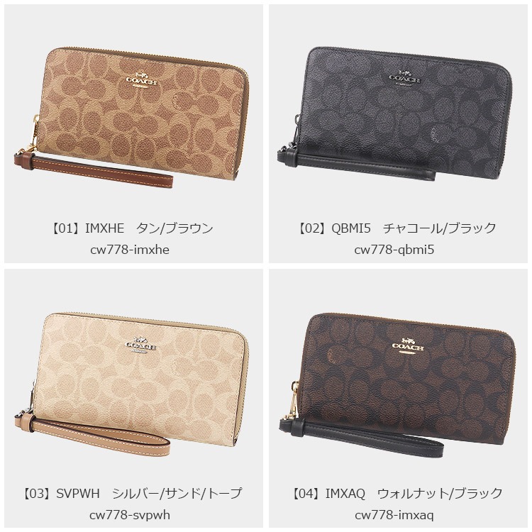 財布 長財布 CW778 ストラップ付 シグネチャー アウトレット レディース 新作