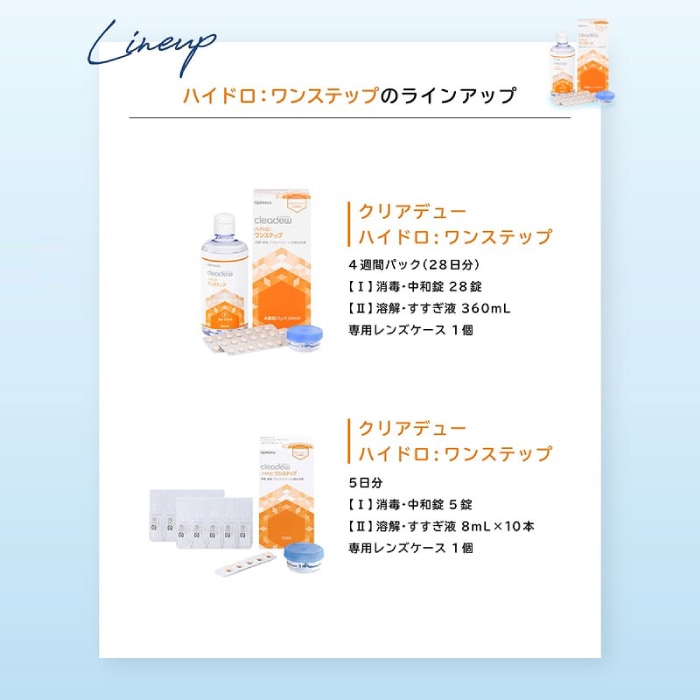 Qoo10] クリアデュー クリアデュー ハイドロ:ワンステップ 2