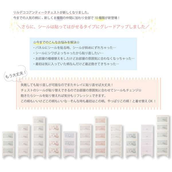 Liloudecoco ドレスチェンジ チェスト 5段 モダンローズ DPC 05 MR 衣類収納 猫