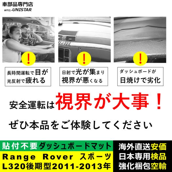ダッシュボード マット 汎用品 ランドローバー Land Rover レンジローバーRange Rover スポーツ L320 後期型 2011-2013年 適用 反射防止 安全運転 高質PU革 ダッシュボード マット 汎用品 ランドローバー Land Rover レンジローバーRange Rover スポーツ L320 後期型 2011-2013年 適用 反射防止 安全運転 高質PU革