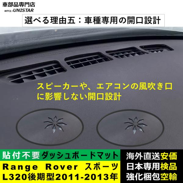 ダッシュボード マット 汎用品 ランドローバー Land Rover レンジローバーRange Rover スポーツ L320 後期型 2011-2013年 適用 反射防止 安全運転 高質PU革 ダッシュボード マット 汎用品 ランドローバー Land Rover レンジローバーRange Rover スポーツ L320 後期型 2011-2013年 適用 反射防止 安全運転 高質PU革
