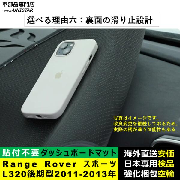 ダッシュボード マット 汎用品 ランドローバー Land Rover レンジローバーRange Rover スポーツ L320 後期型 2011-2013年 適用 反射防止 安全運転 高質PU革 ダッシュボード マット 汎用品 ランドローバー Land Rover レンジローバーRange Rover スポーツ L320 後期型 2011-2013年 適用 反射防止 安全運転 高質PU革