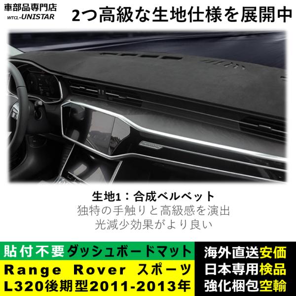 ダッシュボード マット 汎用品 ランドローバー Land Rover レンジローバーRange Rover スポーツ L320 後期型 2011-2013年 適用 反射防止 安全運転 高質PU革 ダッシュボード マット 汎用品 ランドローバー Land Rover レンジローバーRange Rover スポーツ L320 後期型 2011-2013年 適用 反射防止 安全運転 高質PU革