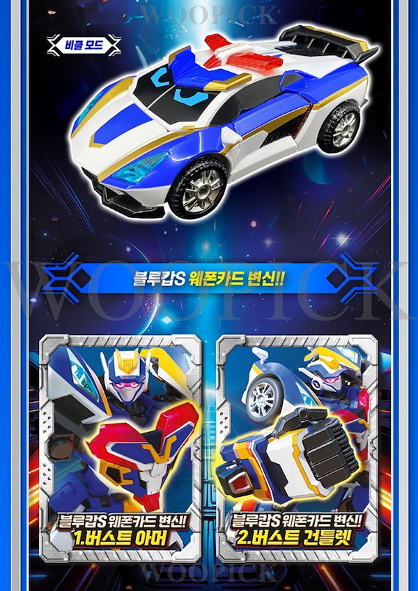 メタルカードボットS ブルーコップS Amazon.co.jp: メタルカードボットS ブルーコップ S 変身