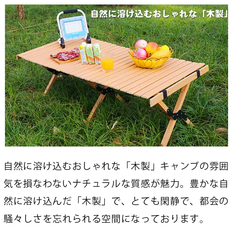 毎日厳選 ウッドロールトップテーブル 60~120cm アウトドアテーブル キャンプテーブル 木製 ウッドテーブル アウトドア テーブル 折りたたみ レジャーテーブル バーベキュー おしゃれ キャンプ