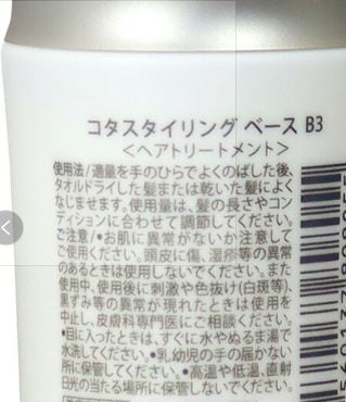 コタ スタイリング ベース B3 200g 【正規品】 洗い流さないアウトバストリートメント クリームタイプ ヘアサロン専売品 mdprevattcaulkingandwaterproofing.com