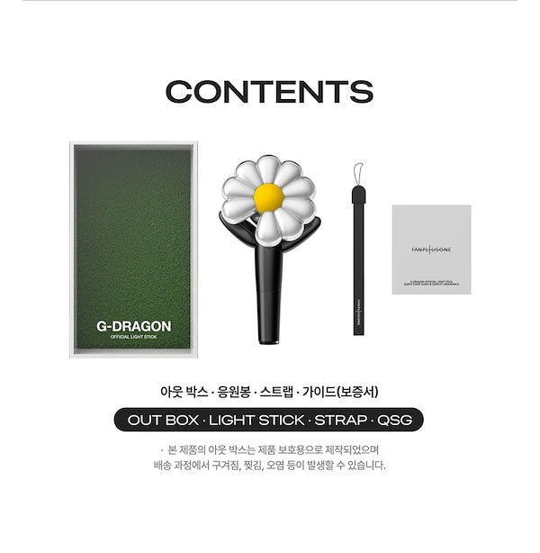 Qoo10] YGエンターテイメント G-DRAGON OFFICIAL LI