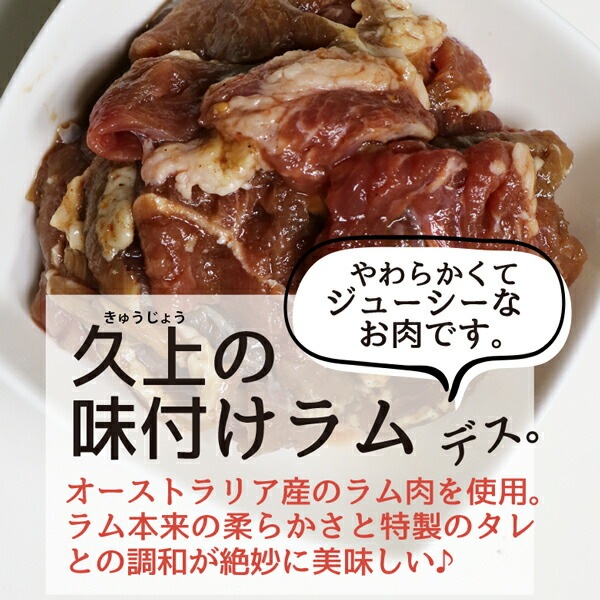 味付ラム 2kg 400g5パック ラム肉 羊肉 ラム 味付け肉 味付き肉 簡単調理 味付け お肉おいしい 焼肉 美味しい 北海道ジンギスカン じんぎすかん 焼き肉 ジンギスカン鍋 BBQ バーベキ