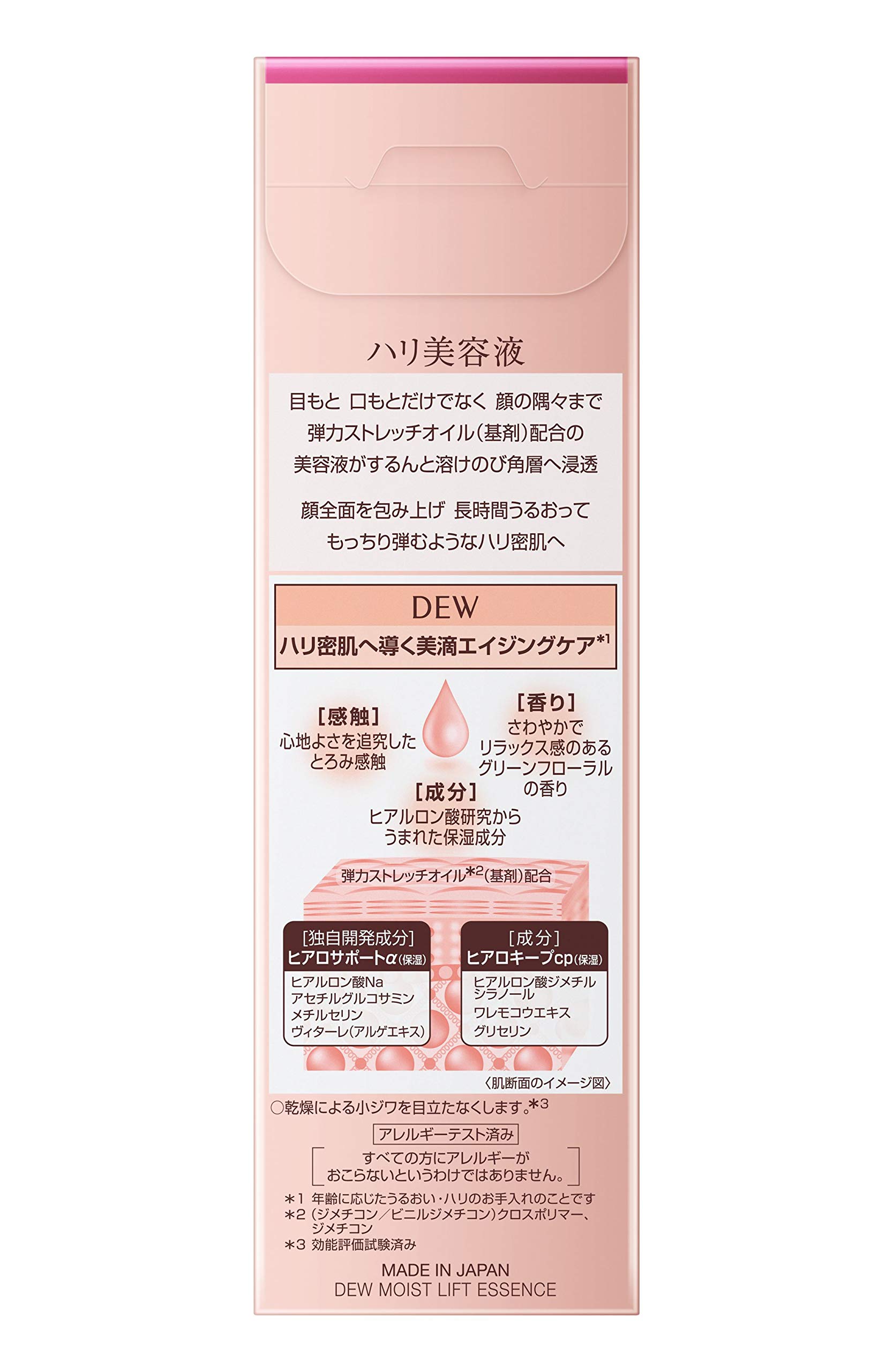 DEW(デュウ) モイストリフトエッセンス 本体 45g 美容液 mdprevattcaulkingandwaterproofing.com