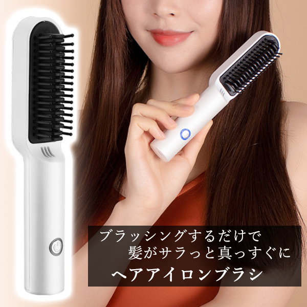 ORIVIN ブラシ型ストレートヘアアイロン ブラシアイロン 引き出物