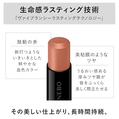 カネボウ ルージュスターヴァイブラント V11【口紅】 カネボウ ルージュスターヴァイブラント V11【口紅】