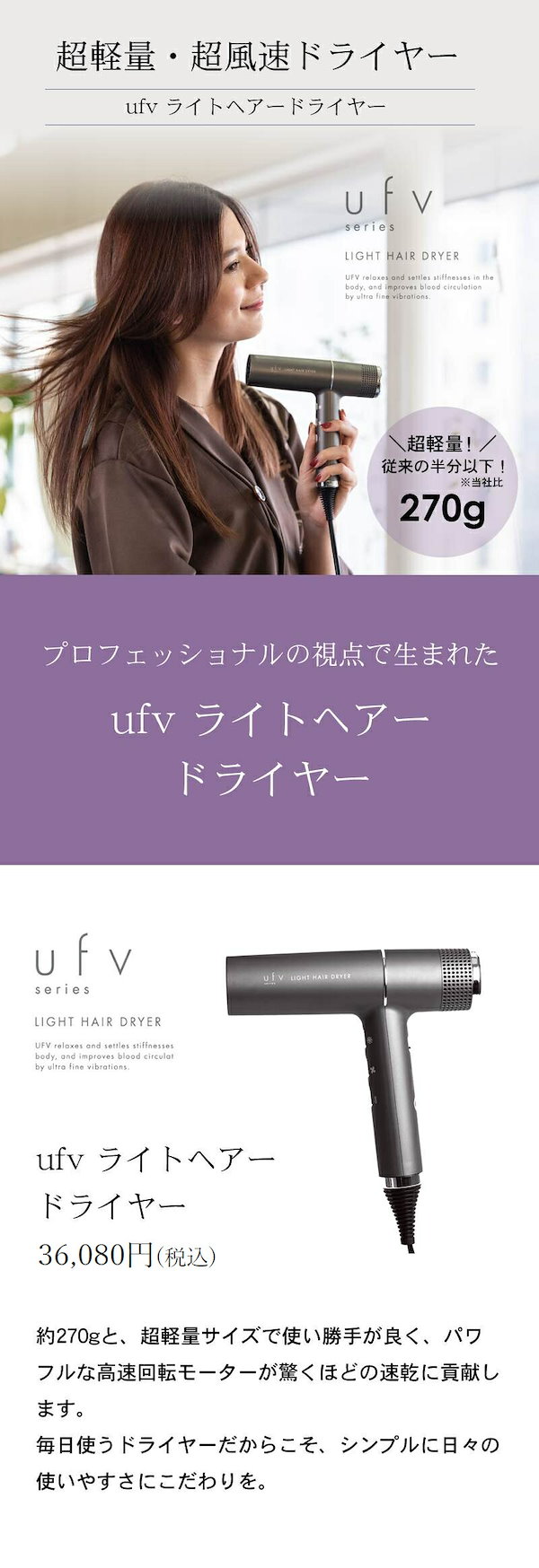 Qoo10] ufv ufv ライトヘアードライヤー ufv