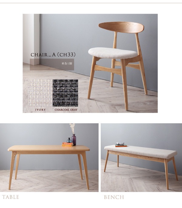 北欧デザイナーズダイニングセット[Cornell]コーネル[チェアA（CH33/1脚）単品] チャコールグレイ