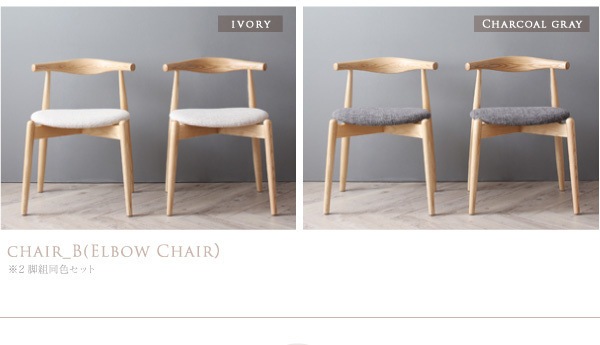 北欧デザイナーズダイニングセット[Cornell]コーネル[チェアA（CH33/1脚）単品] チャコールグレイ