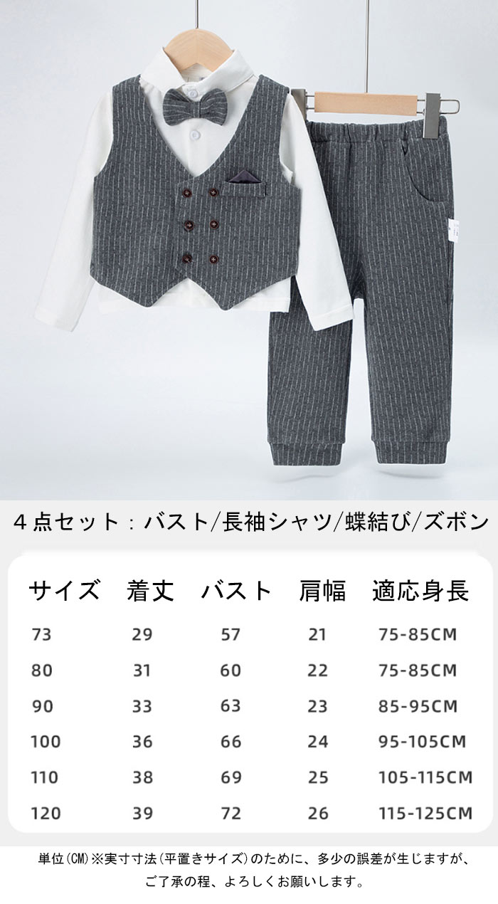 男の子 スーツ 入学式 卒園式 スーツ フォーマル スーツ 4点セット キッズ 子供 スーツ 男の子 キッズスーツ 結婚式 発表会 子供 フォーマルスーツ 長袖 七五三 子供服 ピアノ 発表会 小学校