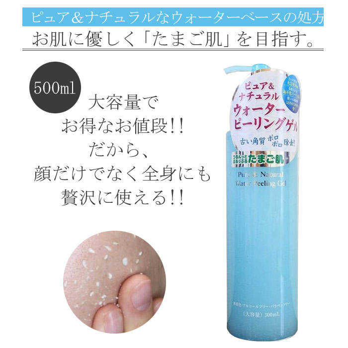 Qoo10] JCピーリングジェル 500ml 角質除