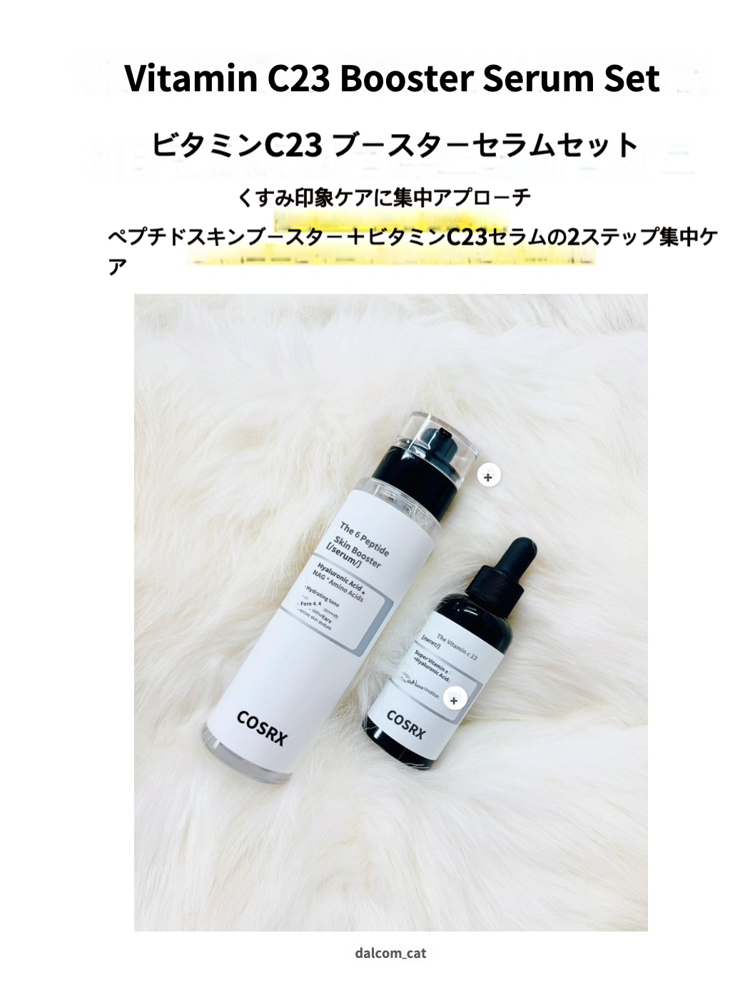 ビタミンC23 ブースター セット(ザビタミンC23セラム20g+6ペプチド セラム150ml)トーンアップ&くすみケア ファーストセラム / オリーブヤング完売人気商品 ビタミンC23 ブースター セット(ザビタミンC23セラム20g+6ペプチド セラム150ml)トーンアップ&くすみケア ファーストセラム / オリーブヤング完売人気商品