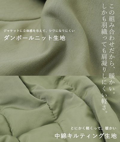 人気在庫あ トレンドのキルティングハリ感のあるダンボ : レディース服 限定OFF