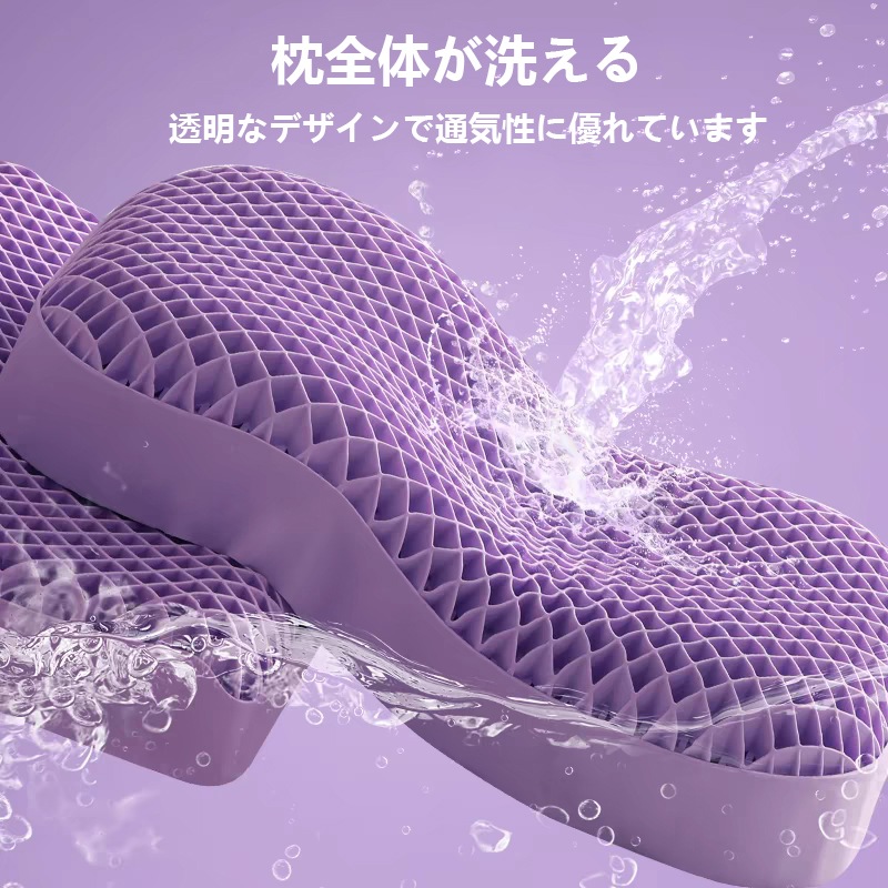 枕 まくら 首が痛くならない 無重力ジェルピロー ジェル枕 ゲル枕 安眠枕 低反発 高反発 大きめ 横向き対応 TPE素材 丸洗い可能 蒸れない ハニカム構造 耐圧分散 人間工学 蝶型 枕カバー付き