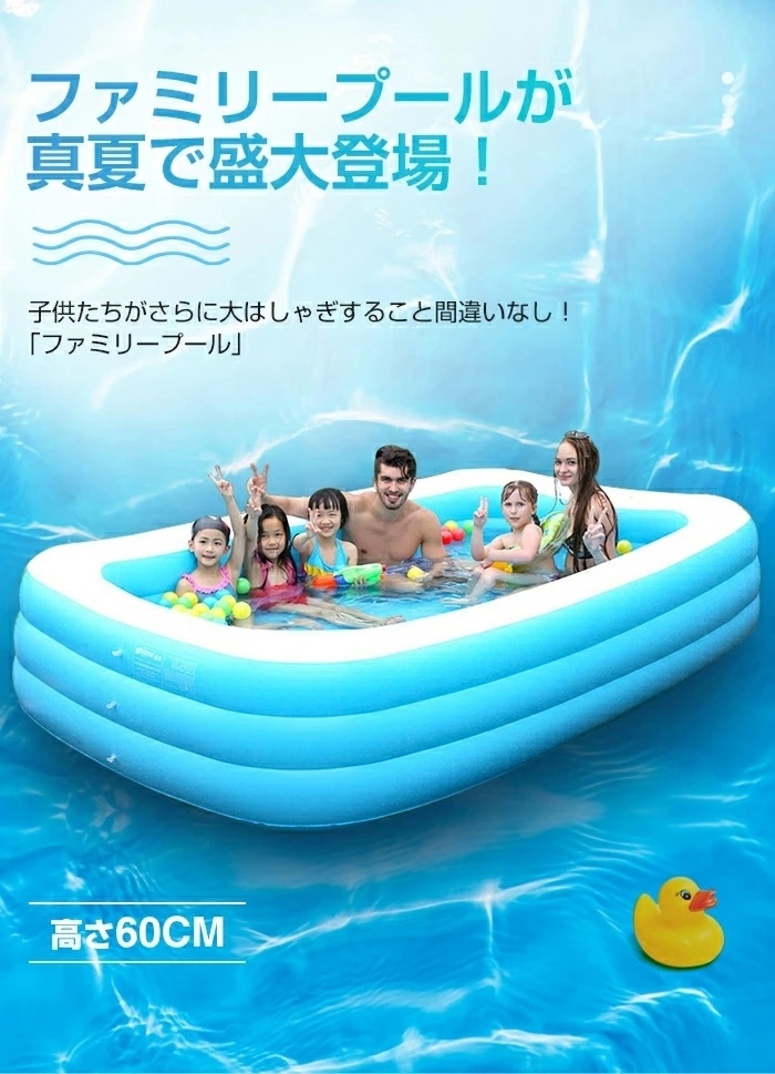 プール 大型 2.6m ビニールプール ファミリープール ベランダ 電動ポンプ 空気入れ 水あそび