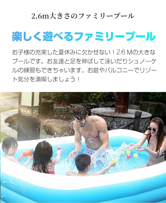 プール 大型 2.6m ビニールプール ファミリープール ベランダ 電動ポンプ 空気入れ 水あそび