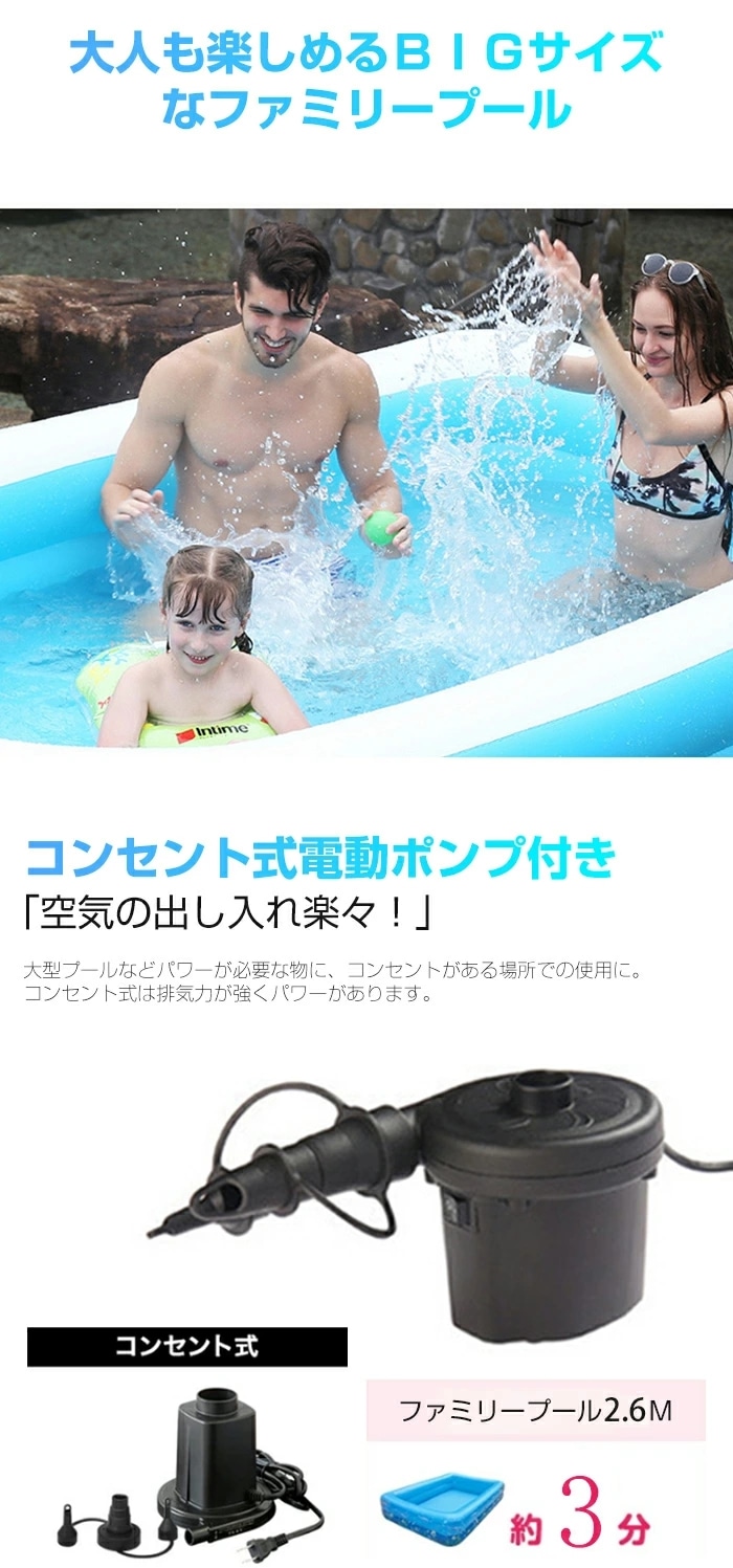 プール 大型 2.6m ビニールプール ファミリープール ベランダ 電動ポンプ 空気入れ 水あそび