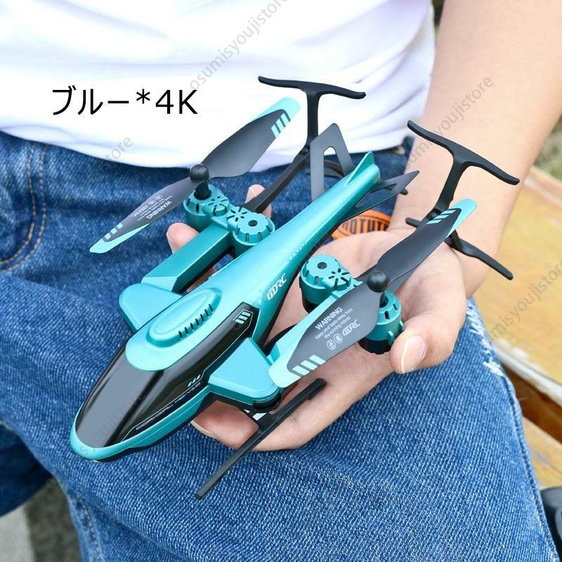 【在庫一掃】ラジコンヘリコプター カメラ付 電動 小型 屋外 2.4Ghz リモコン航空機 wifi スマホ連動 ラジコン飛行機 初心者 練習 RC おもちゃ 誕生日2025 こども日 ギフト