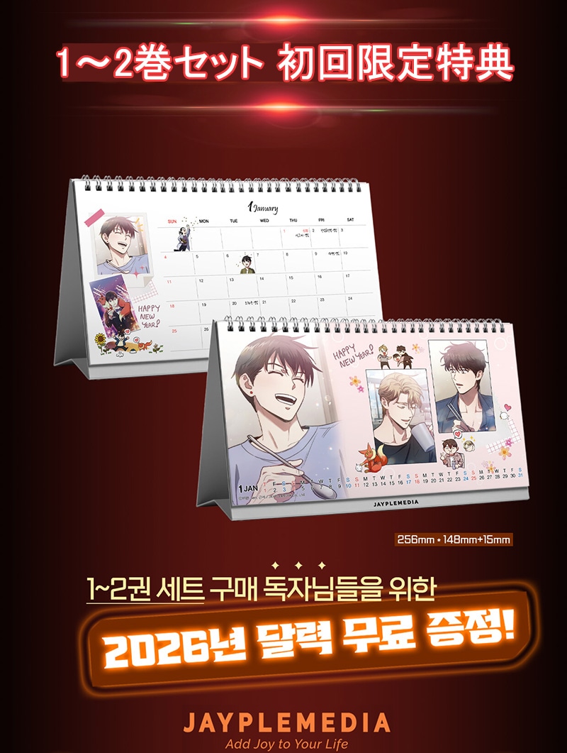 Qoo10] 【初版特典付き/韓国版】 俺が育てたS級