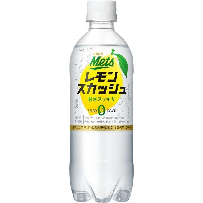 キリン メッツ プラス レモンスカッシュ 480ml ペットボトル 48本 (5本パック+1本付き×8セット まとめ買い) 機能性表示食品 +1本無料 カロリーゼロ キリン メッツ プラス レモンスカッシュ 480ml ペットボトル 48本 (5本パック+1本付き×8セット まとめ買い) 機能性表示食品 +1本無料 カロリーゼロ