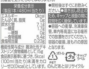 キリン メッツ プラス レモンスカッシュ 480ml ペットボトル 48本 (5本パック+1本付き×8セット まとめ買い) 機能性表示食品 +1本無料 カロリーゼロ キリン メッツ プラス レモンスカッシュ 480ml ペットボトル 48本 (5本パック+1本付き×8セット まとめ買い) 機能性表示食品 +1本無料 カロリーゼロ