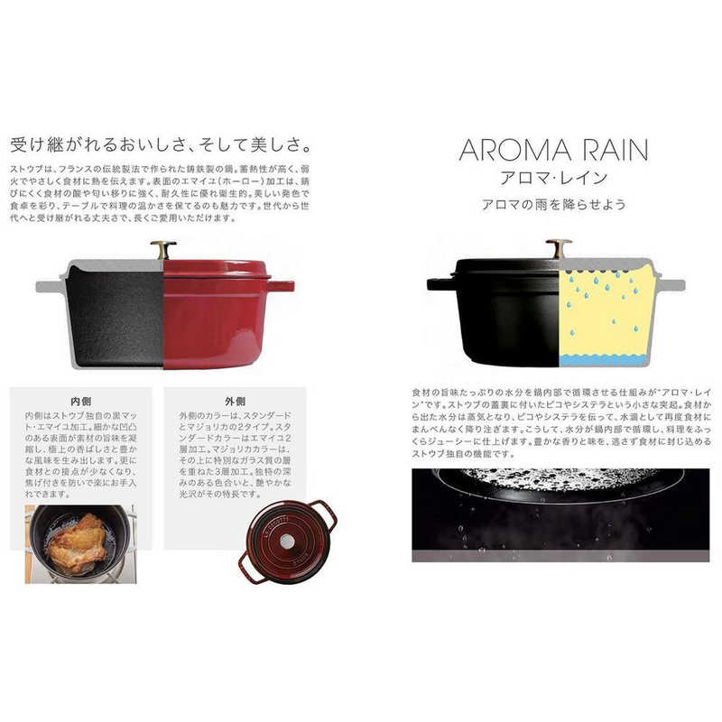 STAUB IH対応ホーロー鍋 ミニピコココットオーバル(200ml) 40500-111 ブラック STAUB IH対応ホーロー鍋 ミニピコココットオーバル(200ml) 40500-111 ブラック