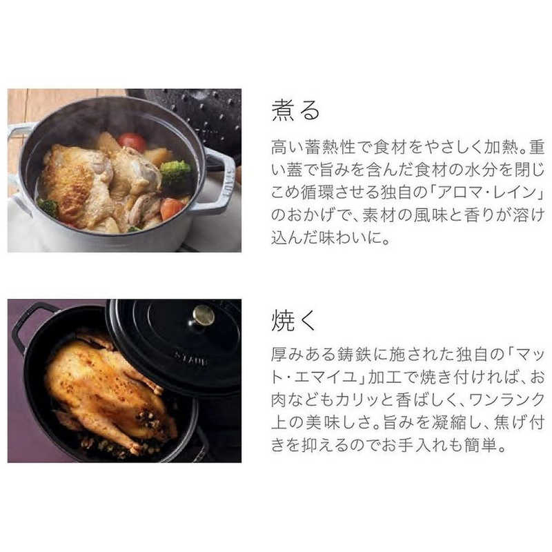 STAUB IH対応ホーロー鍋 ミニピコココットオーバル(200ml) 40500-111 ブラック STAUB IH対応ホーロー鍋 ミニピコココットオーバル(200ml) 40500-111 ブラック