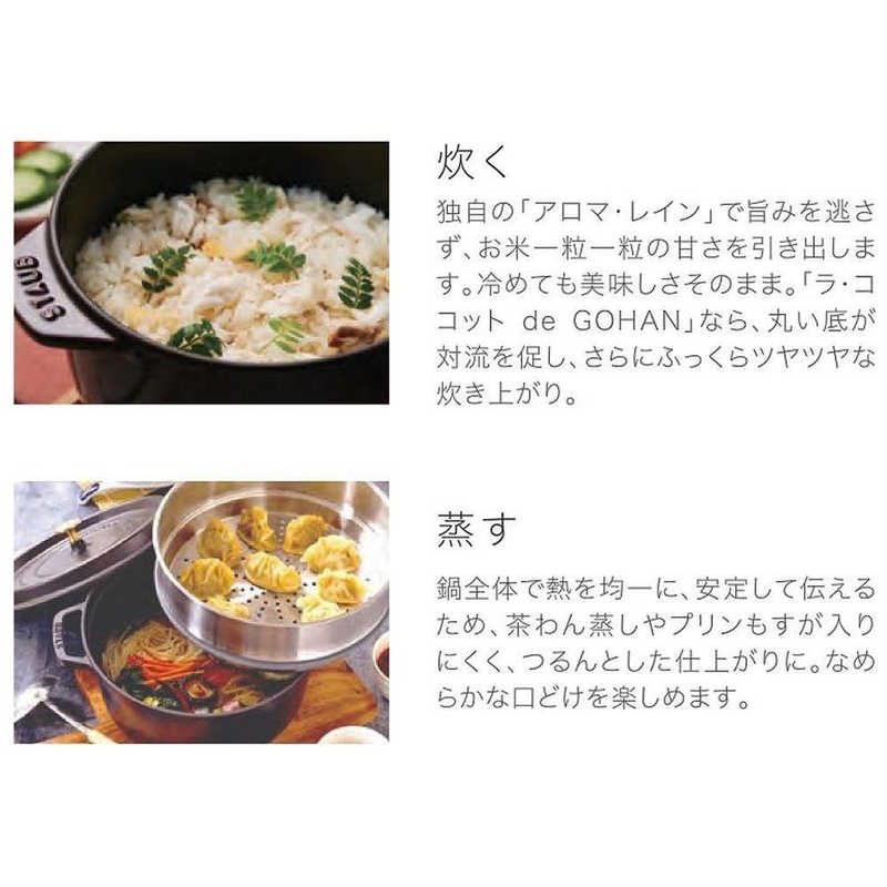 STAUB IH対応ホーロー鍋 ミニピコココットオーバル(200ml) 40500-111 ブラック STAUB IH対応ホーロー鍋 ミニピコココットオーバル(200ml) 40500-111 ブラック