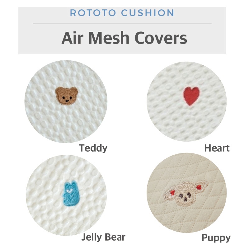 ロトトクッション Air Mesh カバーのみ 枕なし